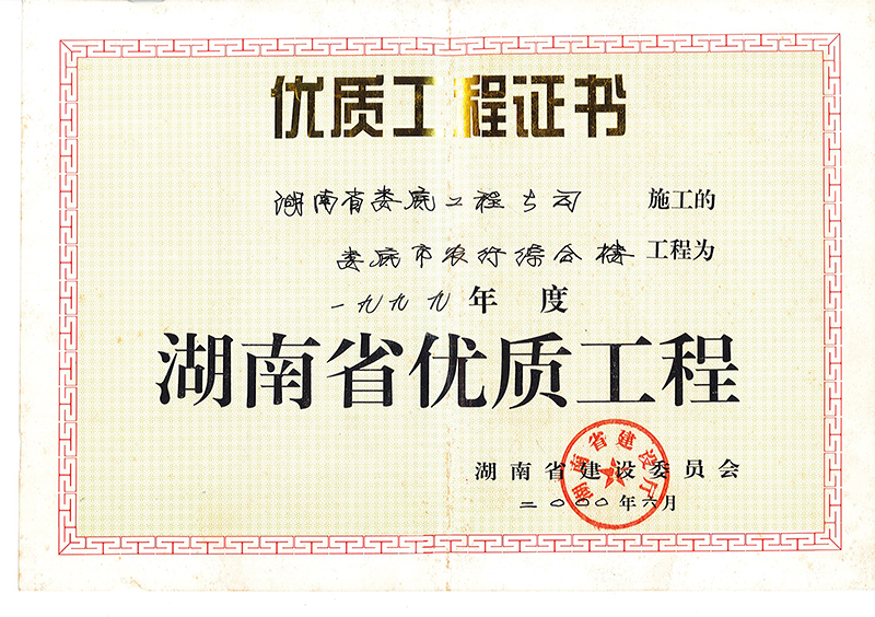 1999ʡ(yu)|̣r(nng)оCϘǣ