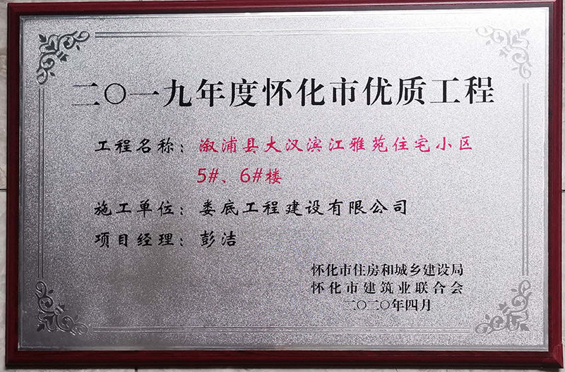 2019ȑѻЃ(yu)|(zh)ֿ̣hhIԷסլС^(q)5#6#ǣ